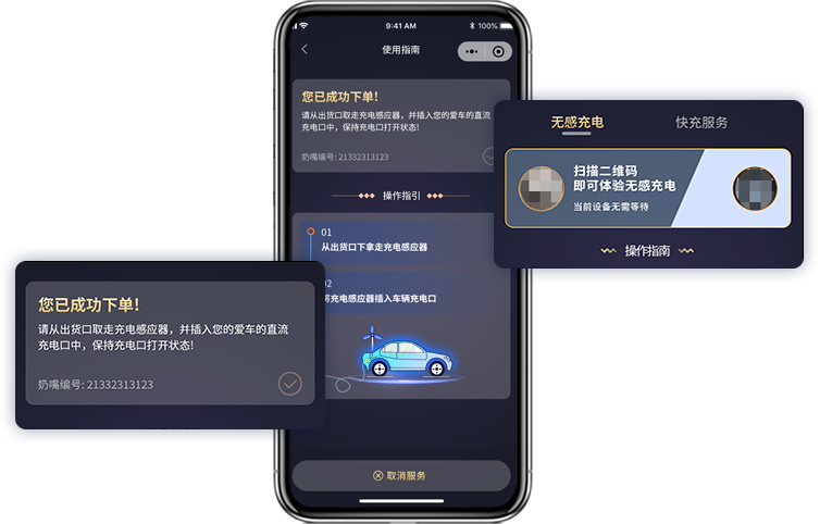 手机管理端预览