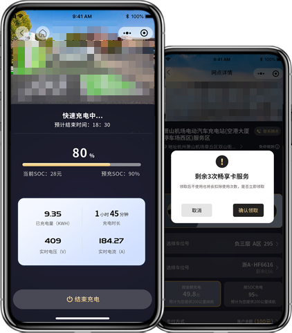 手机管理端预览