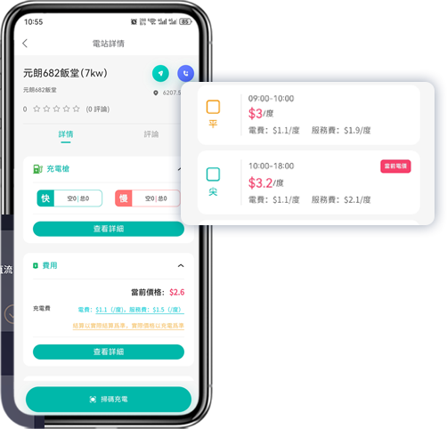 手机管理端预览